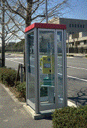 丹頂型電話ボックス