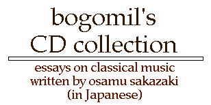 bogomil's CD collection