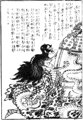 道成寺 豪華古典芸能図録