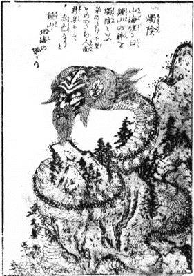 百鬼図譜「今昔百鬼拾遺雲之巻」しょくいん