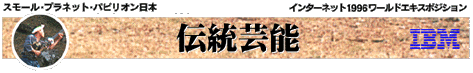 甘木 伝統芸能