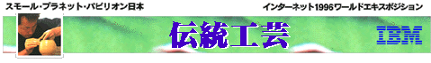 IBMz[^EEz[y[W - Ö؁@`H|