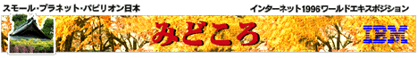 IBMz[^EEz[y[W - Ö؁@݂ǂ