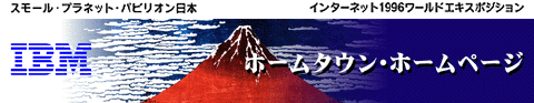 Hometown Homepage JAPAN
