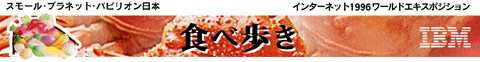 小松 食べ歩き