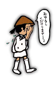 泣きながらの遍路