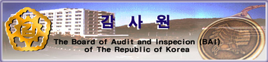 The Board of Audit and Inspection (BAI) of the Republic of Korea