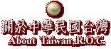 About Taiwan,R.O.C