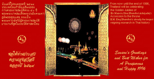 Thai Pavilion Welcome Page